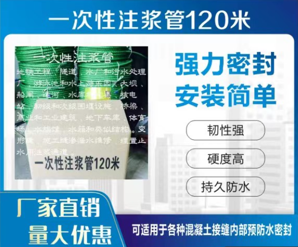 一次性注浆管120米